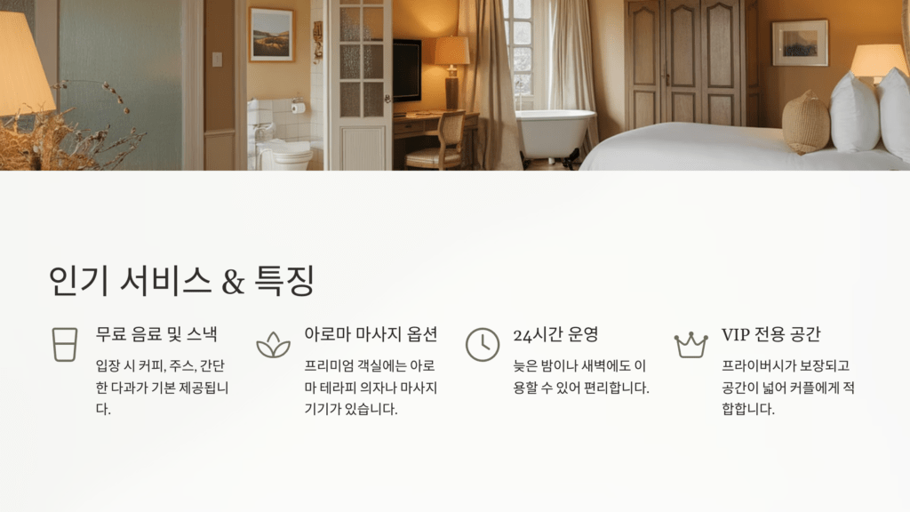 대전 휴게텔 실시간 랭킹 – 만족도 높은 곳 TOP 5 4 대전 휴게텔의 가격대 및 인기 서비스 비교표