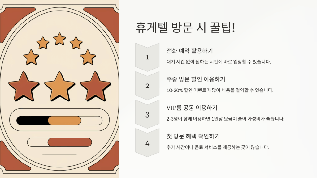 대전 휴게텔 실시간 랭킹 – 만족도 높은 곳 TOP 5 5 대전 휴게텔에서 제공하는 인기 서비스 항목 이미지