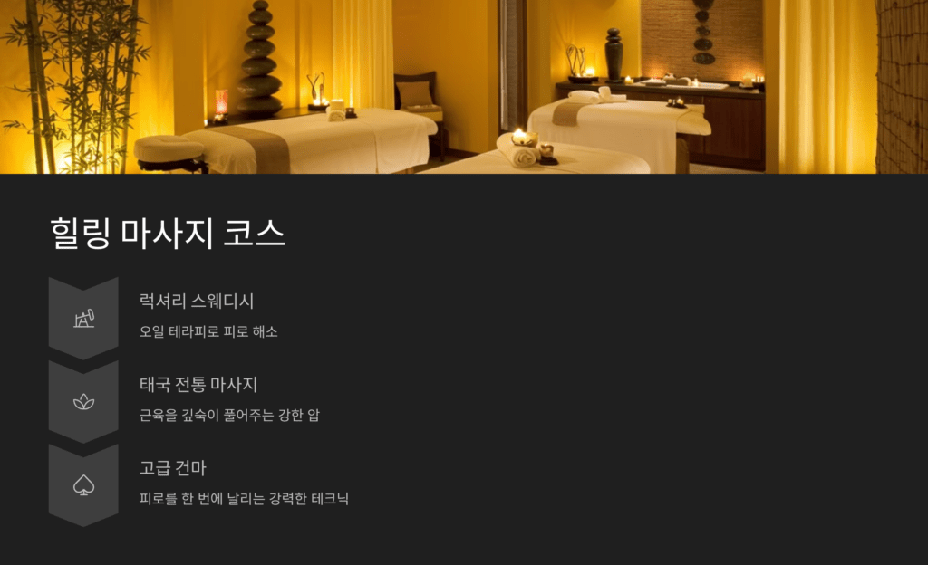 대전 밤문화 & 대전 유흥 3 럭셔리 스웨디시 오일 테라피로 피로 해소 태국 전통 마사지 근육을 깊숙이 풀어주는 강한 압 고급 건마 피로를 한 번에 날리는 강력한 테크닉