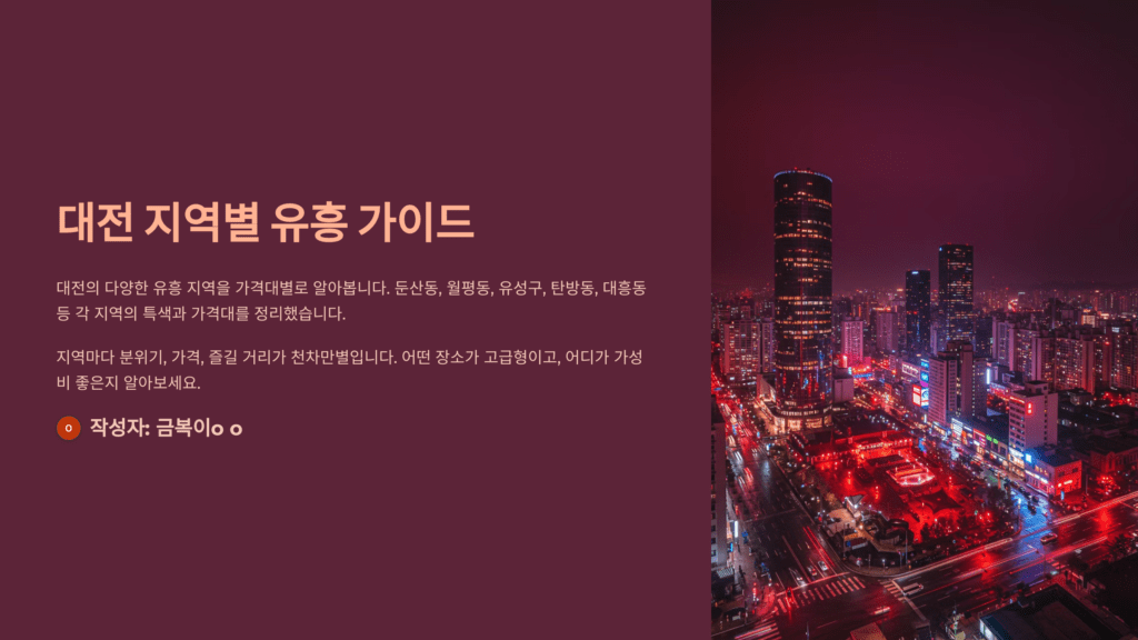 가격대별 안내 1 대전 유흥 아트바에서 대화를 나누는 젊은 사람들 모습